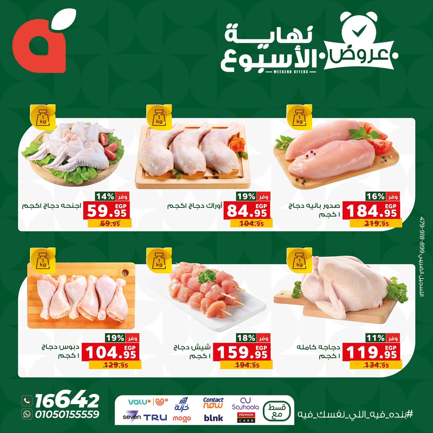 panda offers from 29oct to 2oct 2025 عروض بنده من 29 أكتوبر حتى 2 أكتوبر 2025 صفحة رقم 7